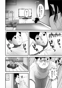 Page 10 of Boku no Me no Mae de Netorarete Hoshii 1