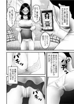 Page 24 of Boku no Me no Mae de Netorarete Hoshii 1
