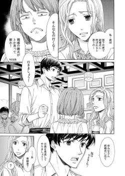 Page 17 of Toshishita Kareshi wa Kigen-Tsuki.  1
