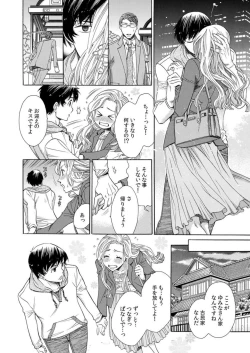 Page 22 of Toshishita Kareshi wa Kigen-Tsuki.  1