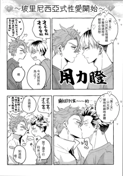 Page 11 of skip run!run!run!