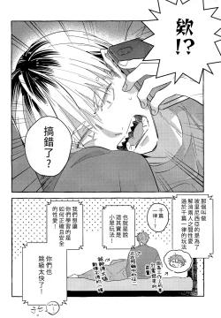 Page 27 of skip run!run!run!