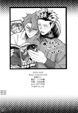 Page 29 of skip run!run!run!