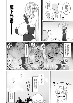 Page 15 of Elf Mama-San no manga