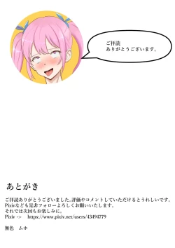 Page 43 of Denpa Jack Denjiha Kougeki de Minna Saimin Joutai! Sennou Sarenai You ni Ki o Tsukete!