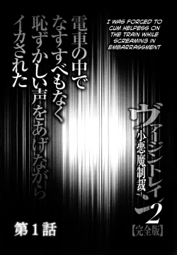 Page 10 of Virgin Train 2