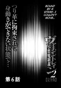 Page 133 of Virgin Train 2