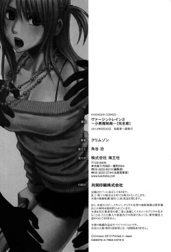 Page 241 of Virgin Train 2