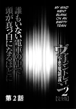 Page 32 of Virgin Train 2