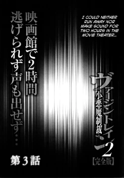 Page 56 of Virgin Train 2