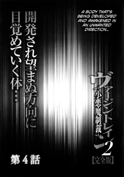 Page 85 of Virgin Train 2