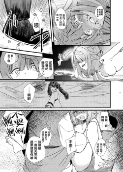 Page 21 of Mahou Shoujo BAD END Goudou - Magical Girl BADEND Anthology
