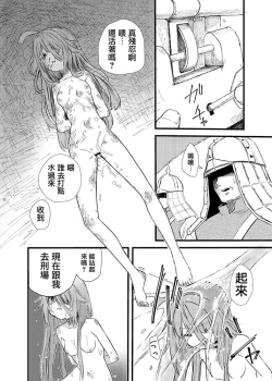 Page 22 of Mahou Shoujo BAD END Goudou - Magical Girl BADEND Anthology