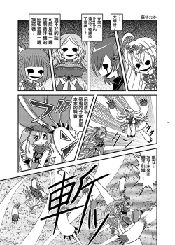 Page 29 of Mahou Shoujo BAD END Goudou - Magical Girl BADEND Anthology