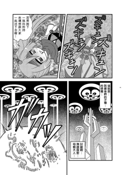 Page 31 of Mahou Shoujo BAD END Goudou - Magical Girl BADEND Anthology
