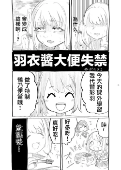 Page 35 of Mahou Shoujo BAD END Goudou - Magical Girl BADEND Anthology