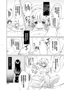 Page 50 of Mahou Shoujo BAD END Goudou - Magical Girl BADEND Anthology