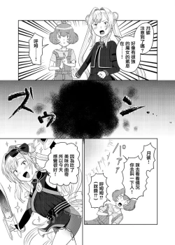 Page 59 of Mahou Shoujo BAD END Goudou - Magical Girl BADEND Anthology