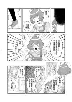 Page 60 of Mahou Shoujo BAD END Goudou - Magical Girl BADEND Anthology