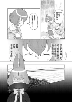 Page 61 of Mahou Shoujo BAD END Goudou - Magical Girl BADEND Anthology