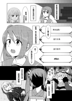 Page 63 of Mahou Shoujo BAD END Goudou - Magical Girl BADEND Anthology