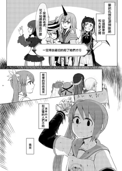 Page 64 of Mahou Shoujo BAD END Goudou - Magical Girl BADEND Anthology