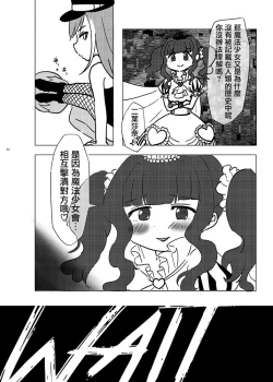 Page 72 of Mahou Shoujo BAD END Goudou - Magical Girl BADEND Anthology