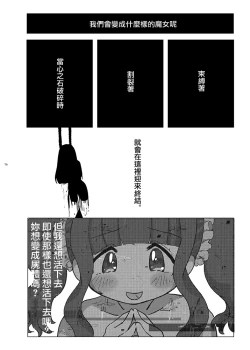 Page 76 of Mahou Shoujo BAD END Goudou - Magical Girl BADEND Anthology