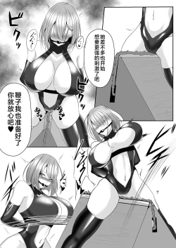 Page 24 of Taimashi Aina & Reika