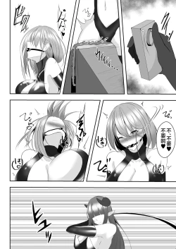 Page 25 of Taimashi Aina & Reika