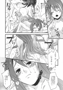 Page 18 of MILK BATH PLAY