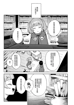 Page 42 of Onaho Uri no Shoujo