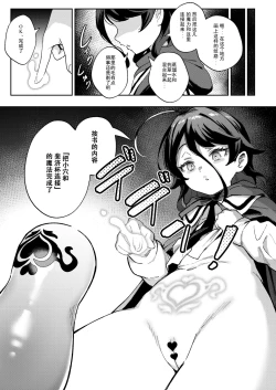 Page 8 of Onaho Uri no Shoujo