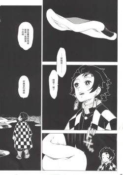 Page 17 of Morpheus no Shitone | 摩耳甫斯的床鋪