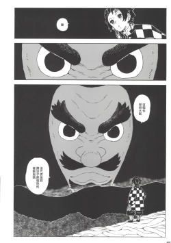 Page 21 of Morpheus no Shitone | 摩耳甫斯的床鋪