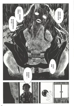 Page 30 of Morpheus no Shitone | 摩耳甫斯的床鋪