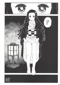 Page 31 of Morpheus no Shitone | 摩耳甫斯的床鋪