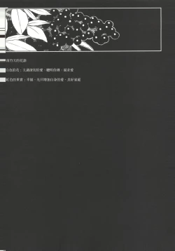 Page 32 of Morpheus no Shitone | 摩耳甫斯的床鋪