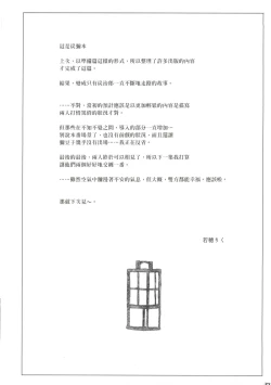 Page 33 of Morpheus no Shitone | 摩耳甫斯的床鋪