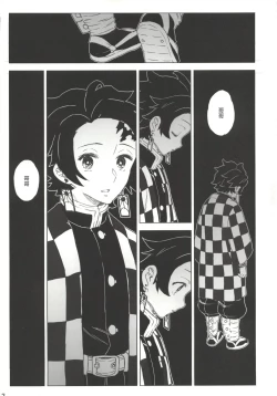 Page 6 of Morpheus no Shitone | 摩耳甫斯的床鋪