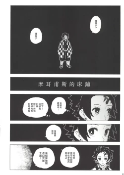 Page 7 of Morpheus no Shitone | 摩耳甫斯的床鋪