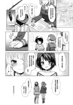 Page 27 of Classmate no Idol V o Sex Friend ni Shitemita 2