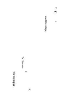 Page 28 of Classmate no Idol V o Sex Friend ni Shitemita 2