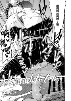 Page 17 of Momoiro no Kataomoi