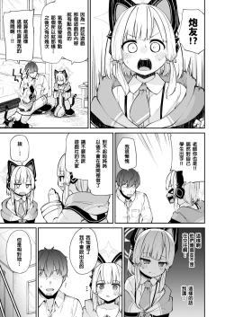 Page 7 of Momoiro no Kataomoi