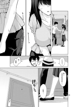 Page 4 of Sagisawa Fumika wa P ni Guchogucho ni Saretai!