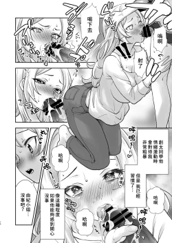 Page 14 of Mura ni wa Juku ga Nai no de Watashi ga Benkyou wo Oshiete-imasu. | 因為村裡沒有學校所以我來教大家讀書