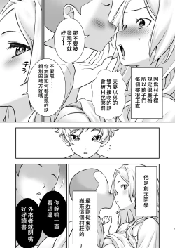 Page 5 of Mura ni wa Juku ga Nai no de Watashi ga Benkyou wo Oshiete-imasu. | 因為村裡沒有學校所以我來教大家讀書
