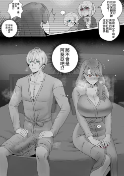 Page 4 of ANAK PUNGUT | 我的養子是帥哥演員