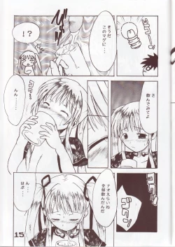 Page 12 of Mabinogi Milk Nao-san